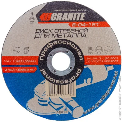  Granite      150*1,6*22,2  GM (8-04-151)