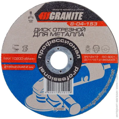   Granite      150*2,0*22,2  GM (8-04-153)