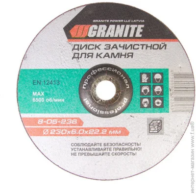  Granite      230*6,0*22,2  GM (8-05-236)