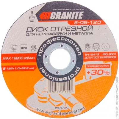 ³  Granite Professional 125x1x22.2 (8-06-120)