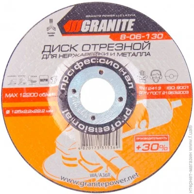   Granite Professional 125x2.2x22.2 (8-06-130)