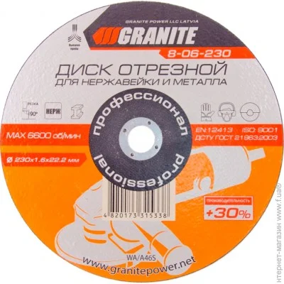   Granite Professional 230x1.6x22.2 (8-06-230)