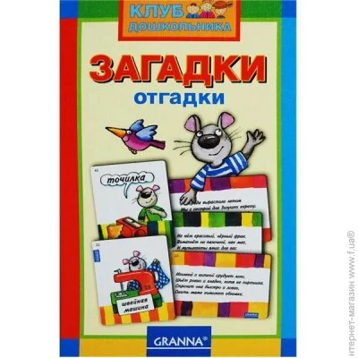   Granna  (10459)