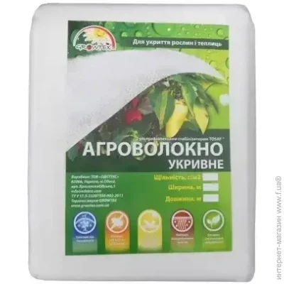 Growtex  23 UV  1,610 