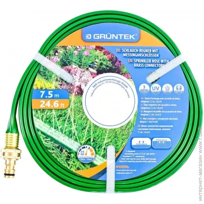 Gruntek  1/2 7.5 c   (296223075)