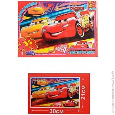   G-Toys  (Z10199)