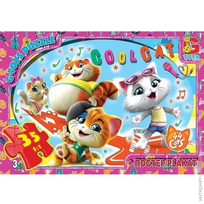  G-Toys   "44 " YT50  35 