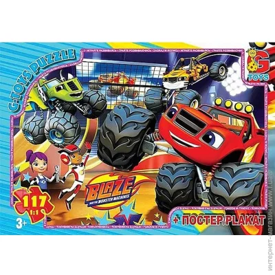  G-Toys Blaze (ZE020)