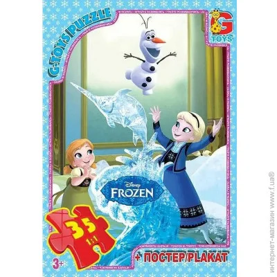  G-Toys Frozen:   (FR033)