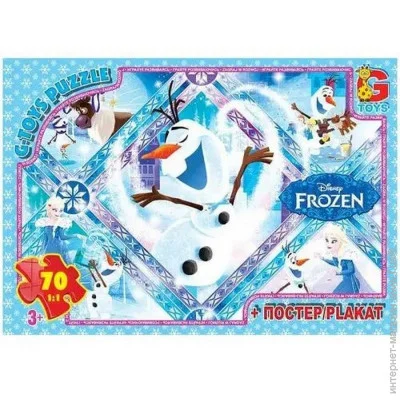  G-Toys Frouzen   FR041 70 