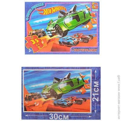  G-Toys Hot Wheels (FW700)