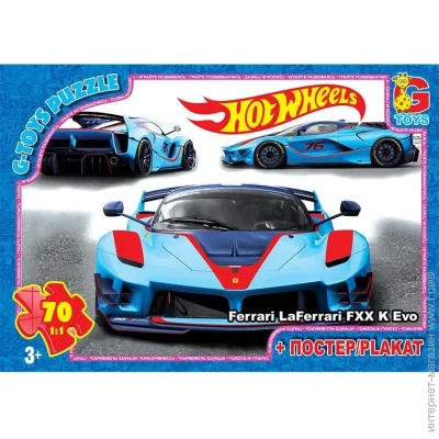   G-Toys Hot Wheels (FW716)