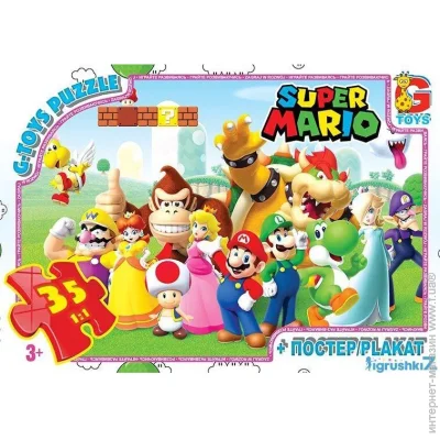   G-Toys  (MAR02)