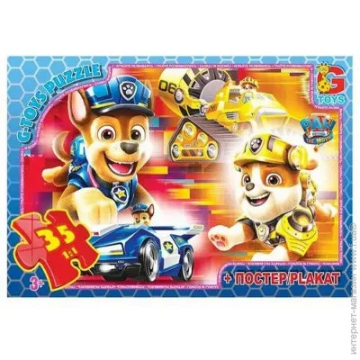  G-Toys  : Paw Patrol (PW0880)