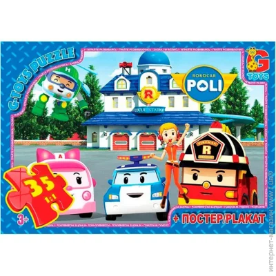  G-Toys   (RR067445)