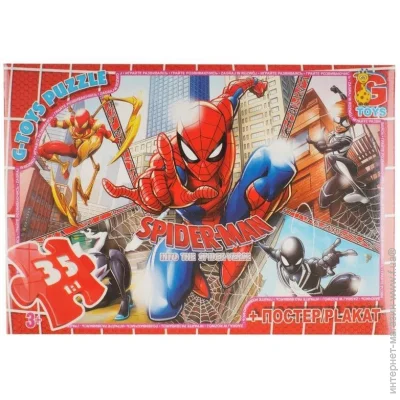 G-Toys - (SM886)