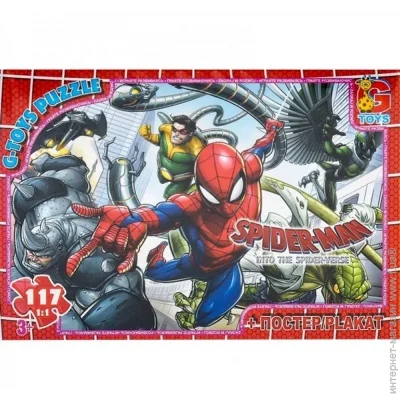  G-Toys - (SM890)