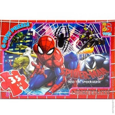  G-Toys - (SM894)