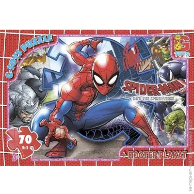  G-Toys - (SM896)