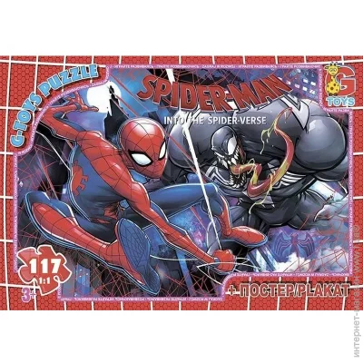  G-Toys - (SM897)
