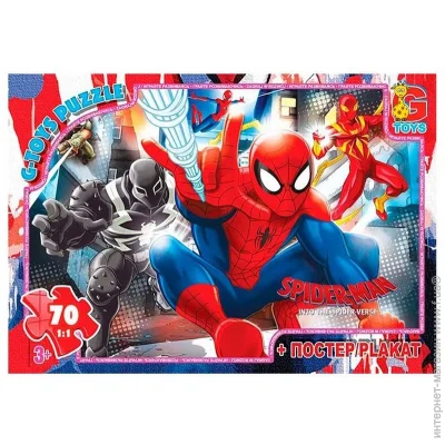 G-Toys - (SM906)