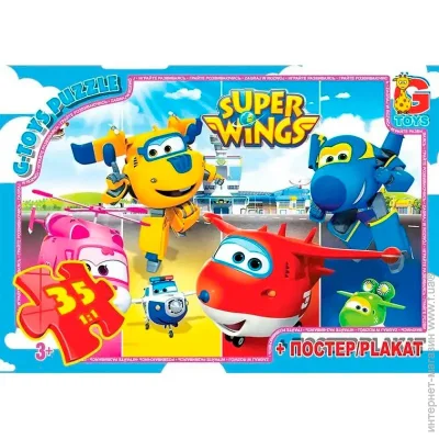   G-Toys   (UW231)