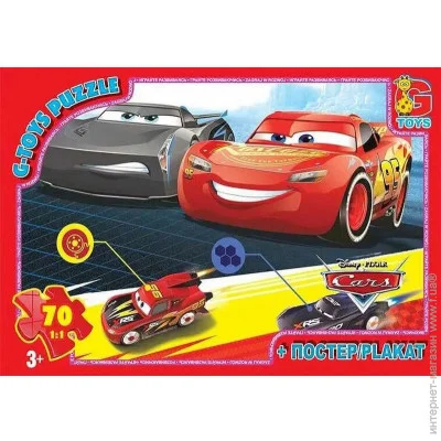  G-Toys  Z10177 70 