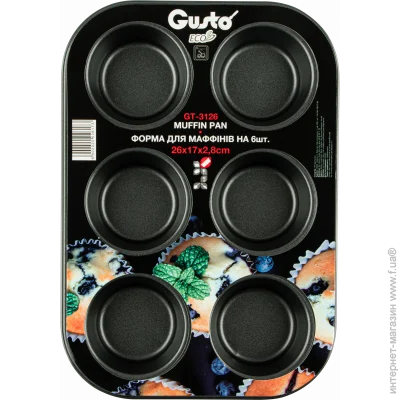 ФОРМА ДЛЯ МАФФІНІВ НА 6 шт GUSTO, 26*17*2,8 см (100070) ФОРМА ДЛЯ МАФФІНІВ НА 6 шт GUSTO, 26*17*2,8 см (100070)