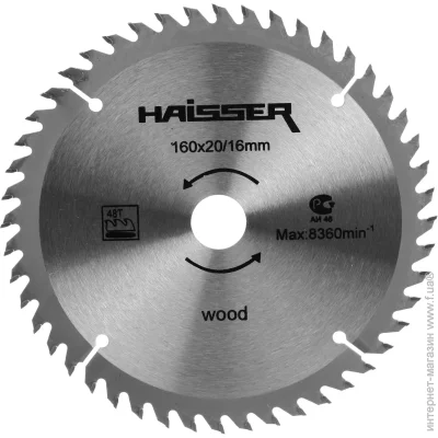   Haisser 160x20x2,0 Z48 HS109027