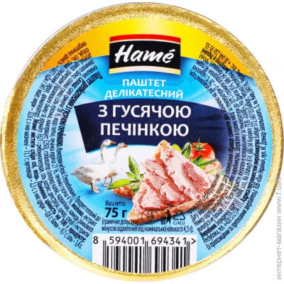 Hame       75 