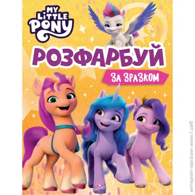 Hasbro     9789669851444