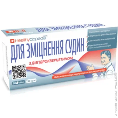   Healthyclopedia    30  (000025424)