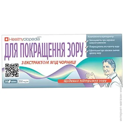   Healthyclopedia    30  (000025425)