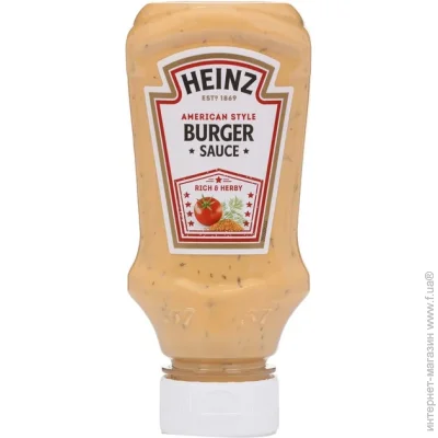 Heinz     220  220 