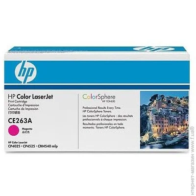  HP CE263A