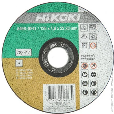 ³  Hikoki (Hitachi) 1251,622,2 () Hikoki (782317)