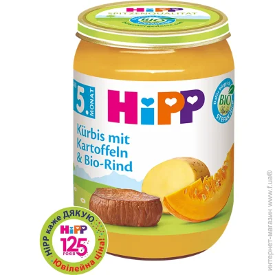     Hipp  5  -- 190  (4062300261532)