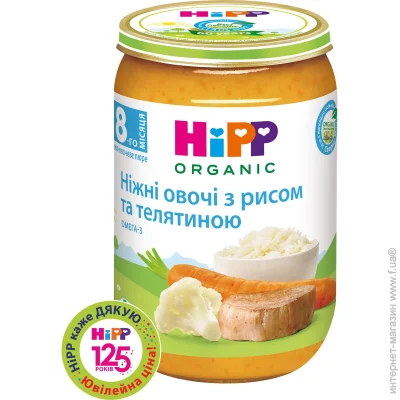     Hipp  8   -- 220  (6413)