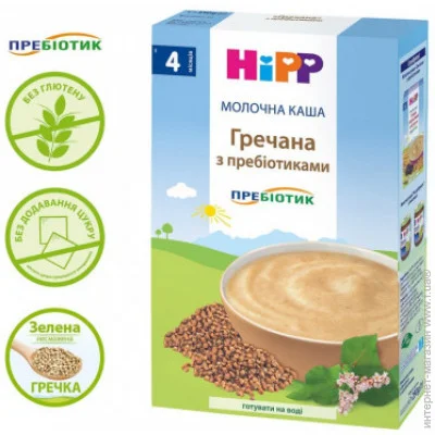  Hipp     250  (9062300140122) (1123264)