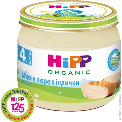  ' Hipp  6   80  (9062300126010)