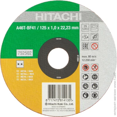     Hitachi  125x1x22,2  752502