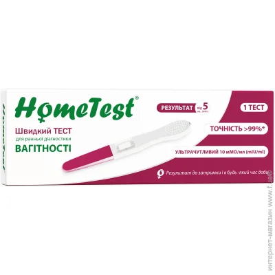 Hometest     1 .