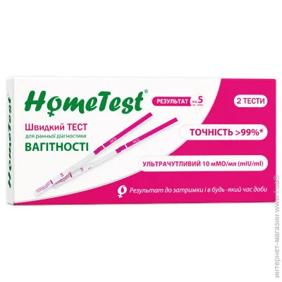    HomeTest     2 . (7640162329651)