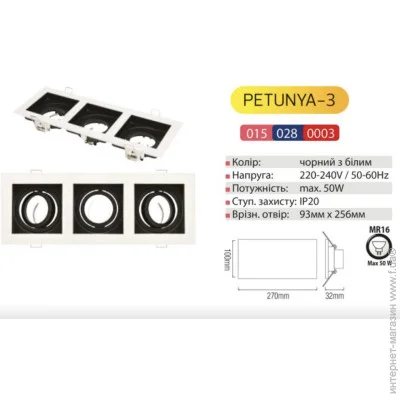 Horoz Electric    "PETUNYA-3"  (015-028-0003-010-horoz)