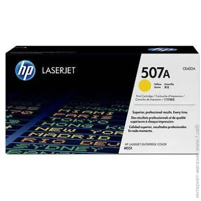  HP CE402A