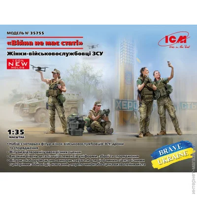  1:35 - ICM -    " -    1:35 (ICM35755)