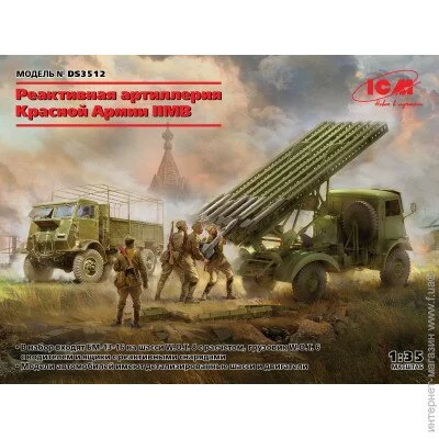  1:35   - ICM -     II (   ) 1:35 (ICMDS3512)