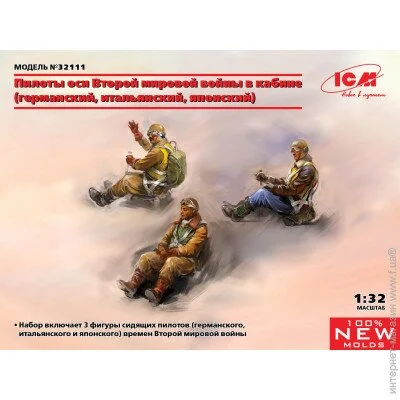  1:32 - ICM -        (, , ) 1:32 (ICM32111)