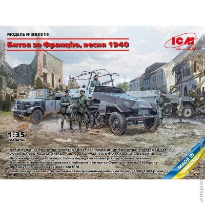  ICM   ,  1940 1:35 (ICMDS3515)