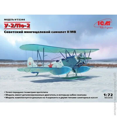  ICM   -2/-2 1:72 (ICM72244)